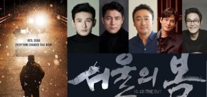 12-12-the-day-film-korea-yang-mengguncang-panggung-politik-korea-selatan